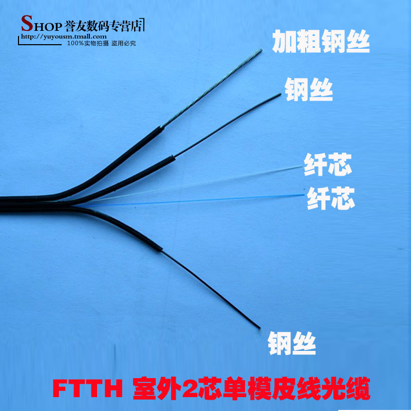Brazil FTTH core optical fiber 3 wire 2 core outdoor single mode covered wire cable telecommunication