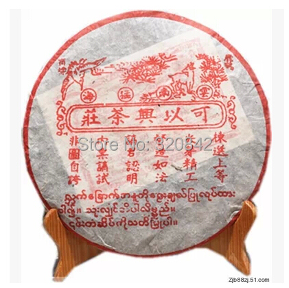 1999 years shu Puer tea 357g Yunnan cooked puerh tea puer oldest Menghai Seven cakes riped
