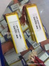 4,045,145 lithium polymer battery 3.7V 3000Mah