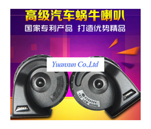 Long-modified car horn speakers of national patents super loud whistle waterproof high bass