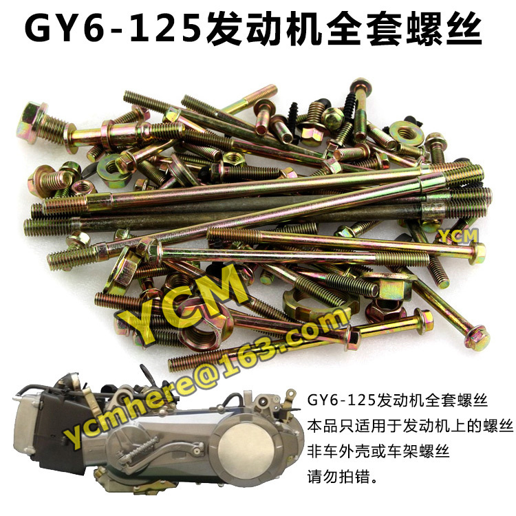 All Screw of font b GY6 b font 125 150cc Engine A Full set of Screw
