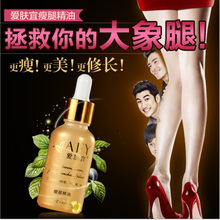 Hot Afy Powerful Effect Leg Slimming Essential Oil Slimming Products To Lose Weight And Burn Fat