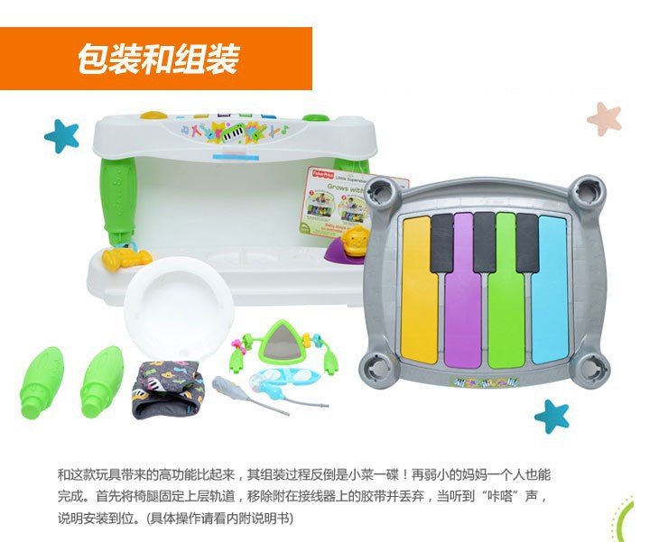 little superstar step n play piano