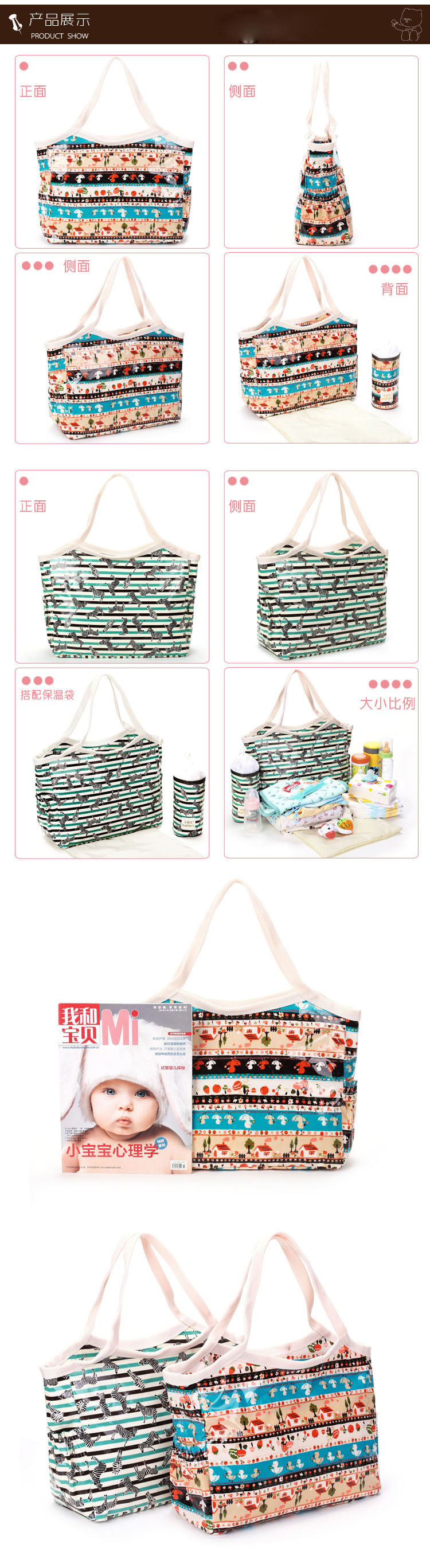 baby bags 6