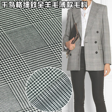 Autumn and winter clothing cloth high-grade meticulous chequered Plover wool pants fabric cloth British style.