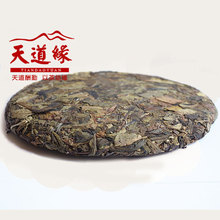 Menghai silver milli scene mount arbor tree 357 grams of pu er tea Free shipping sale