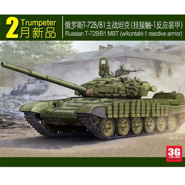 Trumpeter  05599 Russian T-72B / B1 battle tanks linked contacts -1 additional armor