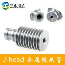 2015 Limited Reprap Extruder Ultimaker 3d Printer Accessories E3d Metal Radiating Pipe Beyond J-head Nozzle Extrusion Head Kit