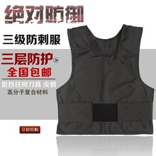 Three layers of protection anti- cut round neck cut resistant clothing stab vest vest lightweight vest Business stealth soft