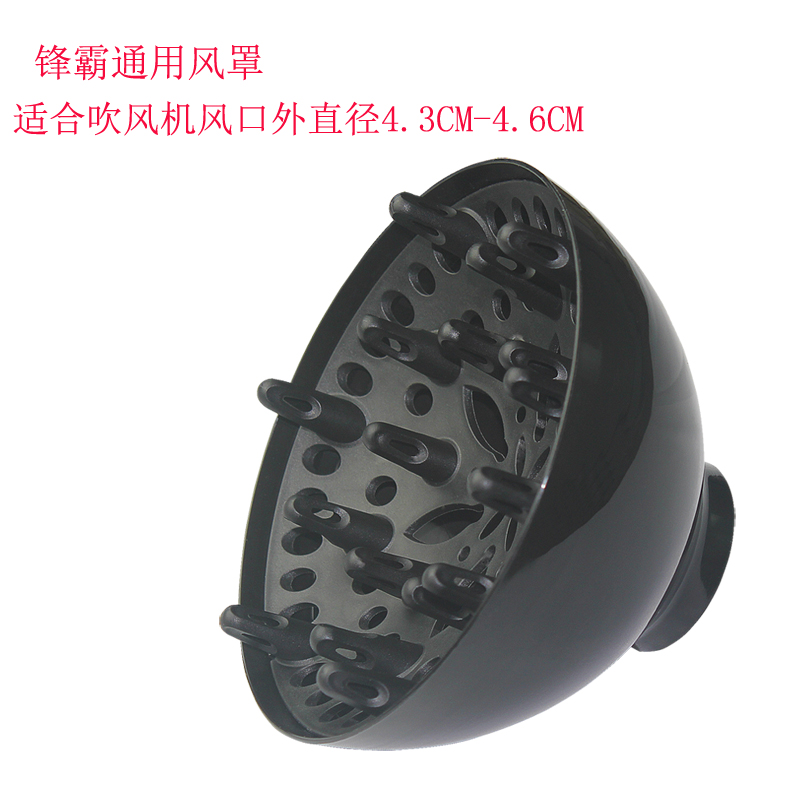 Description Picture 2 of itemFeng PA hair dryer hood accessories wind hood accessories