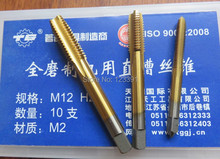 Hss 6542 CNC completo made 15 unids máquina grifo Screw Tap HSS revestimiento de estaño M3 / M4 / M5 / M6 / M8 / M10 M12 M14 / M16 / M18 / M20 / M24 / M27 / M30mm