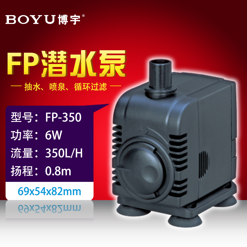 Boyu FP-350/FP350     6   0.8   350L