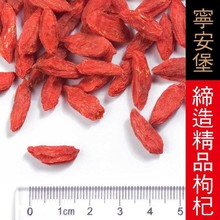 Freeshipping 250g gouqi medlar ningxia gouji Wolfberry package with bags for sex Grade AAAAA Chinese Dry