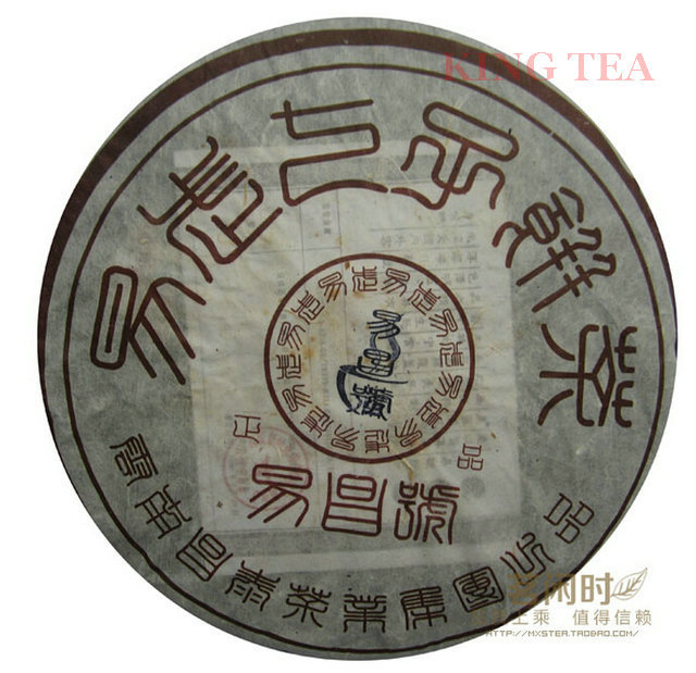 2005 ChangTai YiWu Tsi Tse ZhengPin 400g Beeng Cake YunNan Organic Pu'er Raw Tea Weight Loss Slim Beauty Sheng Cha