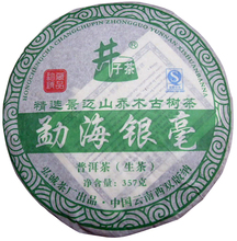 2009 357g Menghai Jingmai Hill Arbor Ancient Trees Best Purple Buds Raw Puerh,Curiosa Collection Jingzi Brands  As New Year Gift