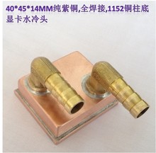 CPU water-cooled graphics water-cooling radiator computer pure copper welded Liquid Cooler Water block radiator