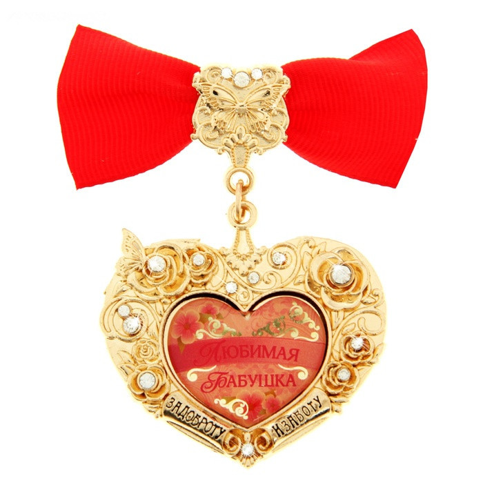 2015 Exclusive Hot Sale Bowknot Medal Birthday Souvenir for The best Grandma in the world Home