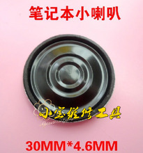 A8 models Universal Laptop trumpet speaker round 30 * 4.6mm8 Europe 1 watt