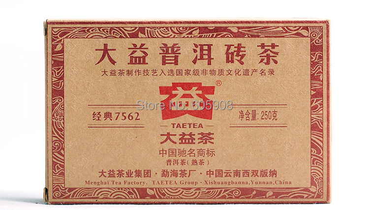 250g 2013year 7562 Menghai Dayi Puer Tea Ripe Brick Puerh Tea