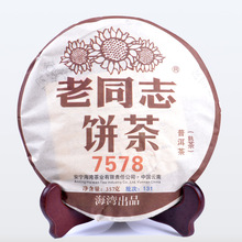 Freeshipping Haiwan old Pu er tea cakes cooked 2013 tea 7578 tea cake 357g yunnan seven cake tea