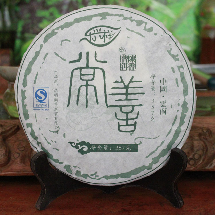 Yunnan Changshan Menghai fragrance Super ripe puer tea for Health Skin Good gift 357g chinese tea