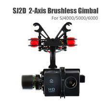 2015 SJ2D 2 Axis Brushless Gimbal CNC Aluminum Carbon Fiber for SJ4000/5000/6000 Phantom 1 Multicopter FPV Free Shipping
