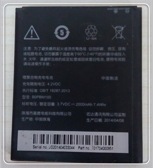 HTC desire 616 battery 1