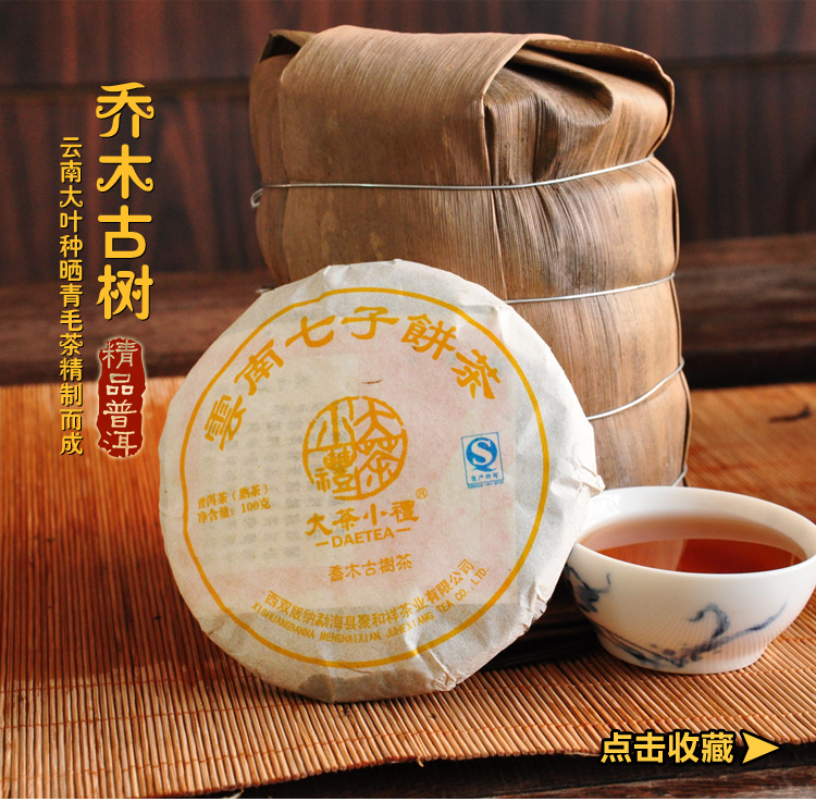 Free shipping China Puerh Puer Tea Cake Cooked Riped Black Tea Organic pu er tea 100g