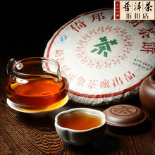Free shipping China Yunnan Yibang Puer Tea healthy green food superfine big round cake cooked black