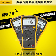 FLUKE Fluke Multimeter F115C / F116C / F117C handheld digital multimeter multimeter original