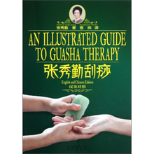 An illustrated guide to guasha therapy (English & Chinese edition)