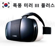 New Baofeng Mojing III Plus 3D Virtual Reality Video Helmet VR Glasses for 4.7 ~ 6.0 inch Smartphone+Wifi controller