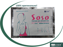 20 pieces soso slim patch slimming products lose weight and burn fat 100 natural solution