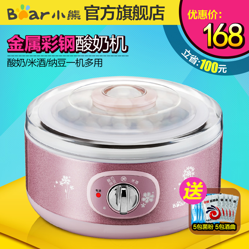 Bear bear SNJ 5015 bear natto natto bacteria household automatic genuine yogurt rice feeding machine