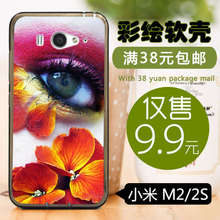 Soft shell painted MIUI / For Xiaomi M2s mi2s mi2 M2 / 2S (TUP)Silicone case cell phone case beauty beauty pupil 2/ Free shippin