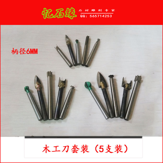 6mm suit electric grinding carving tools Wood carving wood carving coffee table milling cutter knife white blades