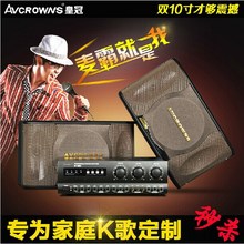 Upgrade Crown Household KTV professional karaoke OK card package Sound Package home theater speaker amplifier kit