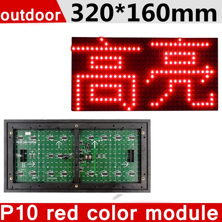 Aliexpress.com : Buy P10 Outdoor Red Color LED Panel Module 320mm*160mm ...