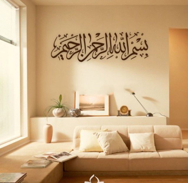 muslim and islamic quote design home sticker removable wall decor decal art vinyl islamic word - Islamic Home Decoration muslim and islamic quote design home sticker removable wall decor decal art vinyl islamic word - Islamic Home Decoration