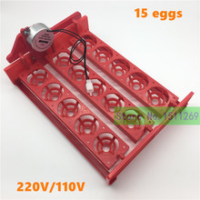15 eggs Mini Incubator Automatically turn eggs tray 220V / 110V Laboratory Family Incubator Poultry Bird Incubator Equipment