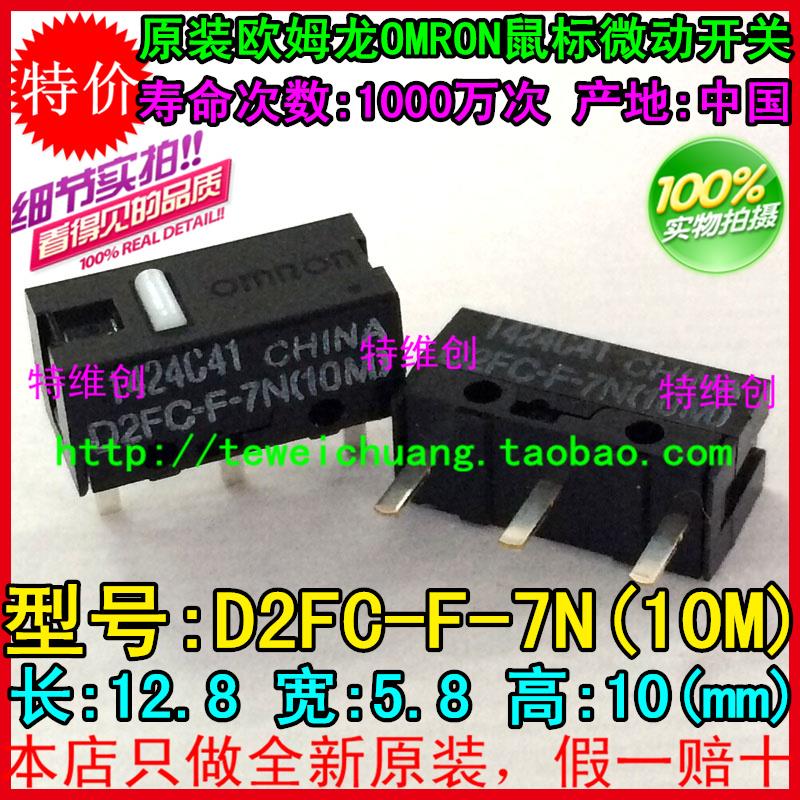 D2FC-F-7N  10M mouse button