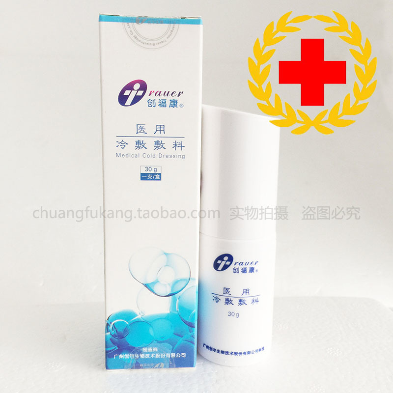 goji cream farmacia mapuche telefono.jpg
