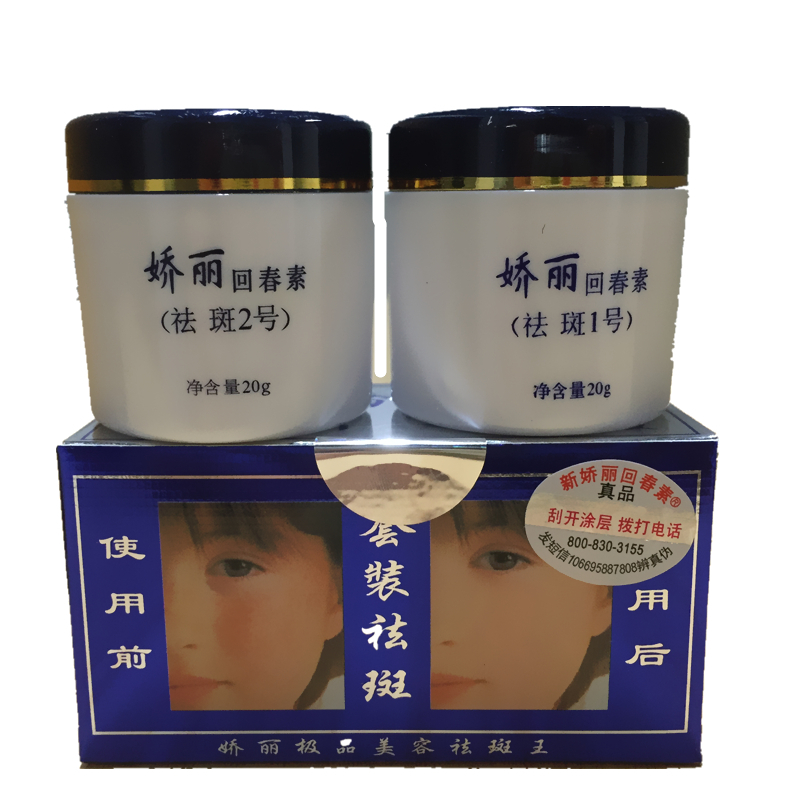 Купить jiaoli крем для удаления темные пятна день Крем + ночной крем