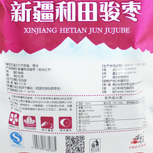  HAO XIANG NI Xinjiang Hetian Jun Jujube GB super Xinjiang red dates Chinese snack dried