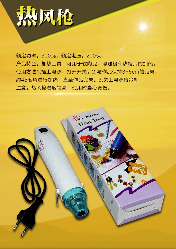 220V-300W-FIMO-hot-air-gun-DIY-handmade-pottery-clay-mud-Using-Heat-Gun-Electric-Power-tool-hair-protruding-pink-rubber-stamp (1)