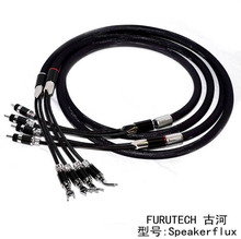 Ancient river Speakerflux FURUTECH flagship horn line ancient river speaker line