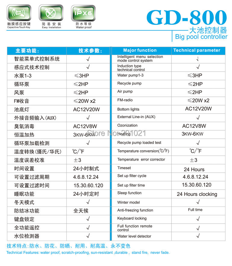 GD-800 big pool controller 002.jpg