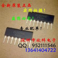 Free shipping 5pcs/lot Speaker protection circuit UPC1237HA C1237HA new original