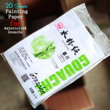 8K(26*38cm) 160g Gouache Watercolor Paper Art Supplies Painting paper Professional Painting Tool Drawing Art Set
