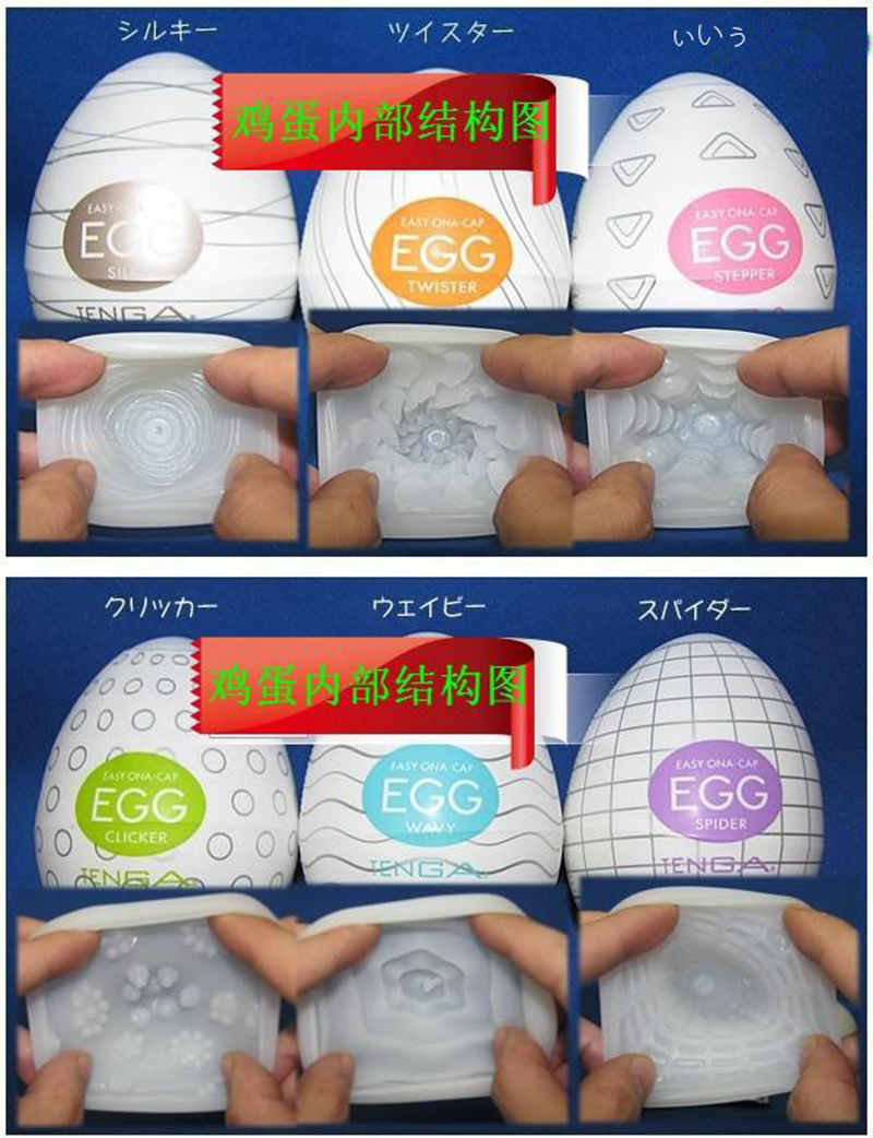 Tenga egg masturbator